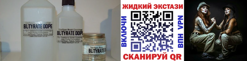 БУТИРАТ буратино  ОМГ ОМГ сайт  Электроугли 