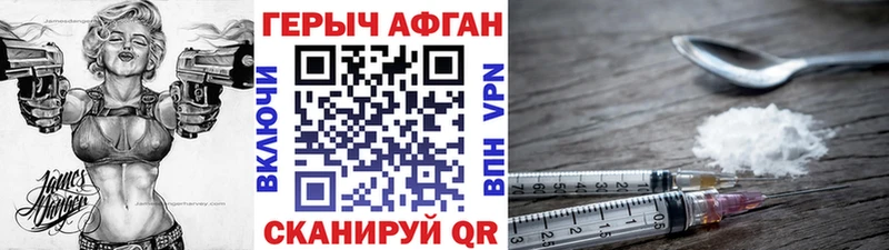 что такое   blacksprut ТОР  ГЕРОИН Афган  Электроугли 