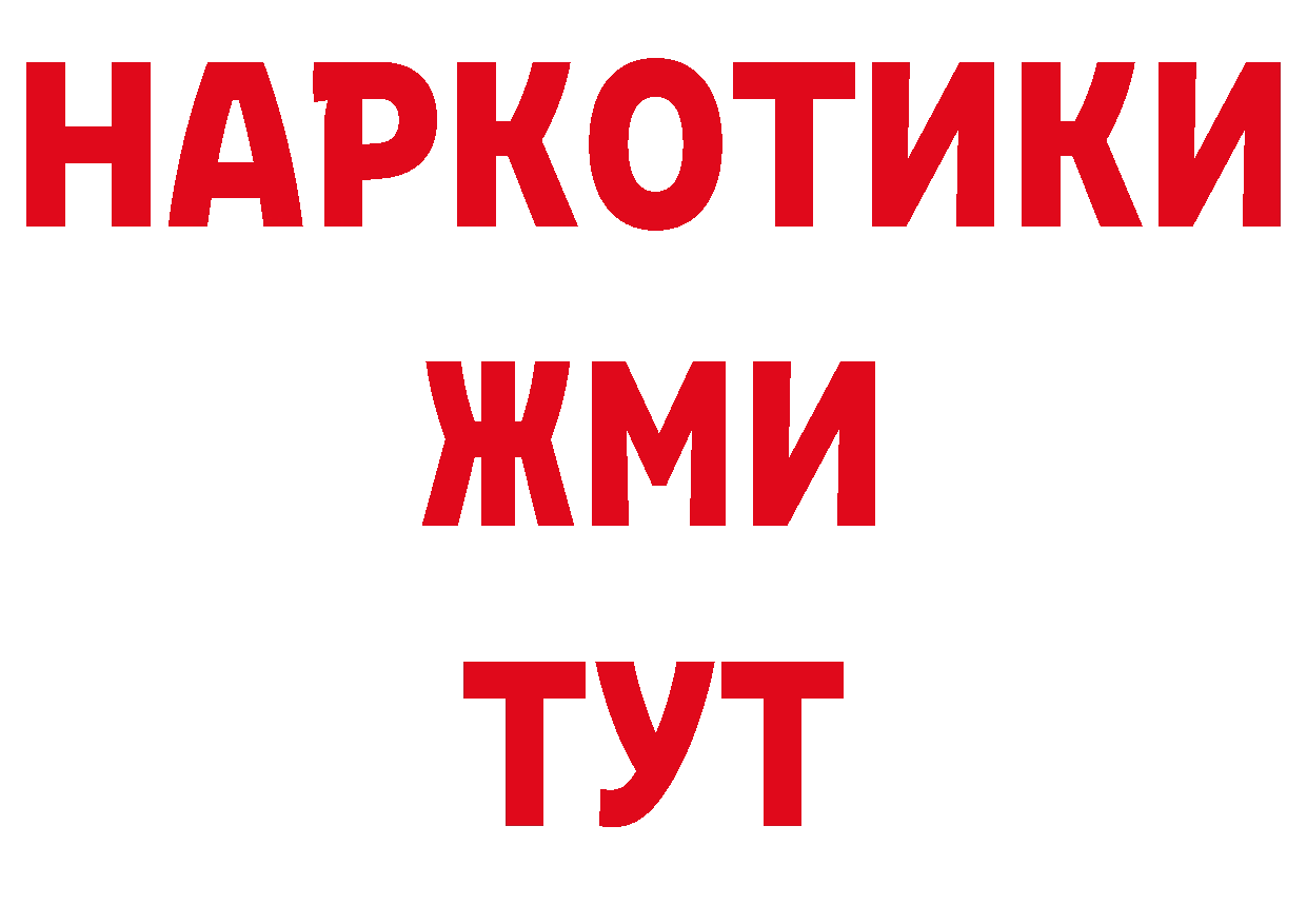 ТГК концентрат сайт нарко площадка ссылка на мегу Электроугли