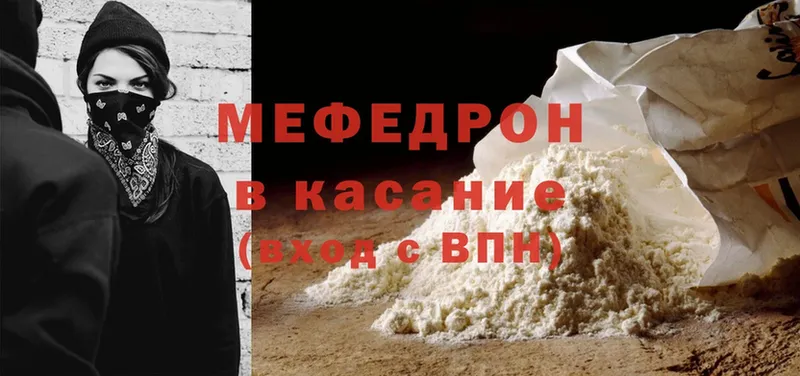 Меф mephedrone  Электроугли 