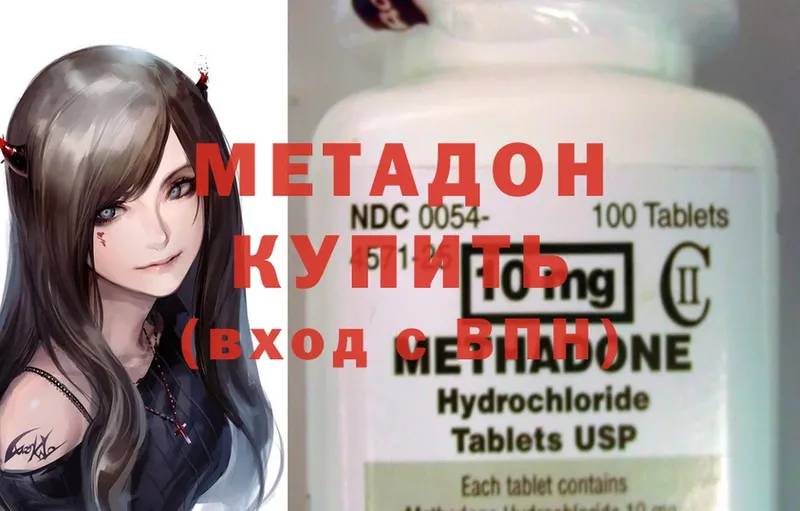 МЕГА ТОР  Электроугли  МЕТАДОН methadone  купить наркоту 